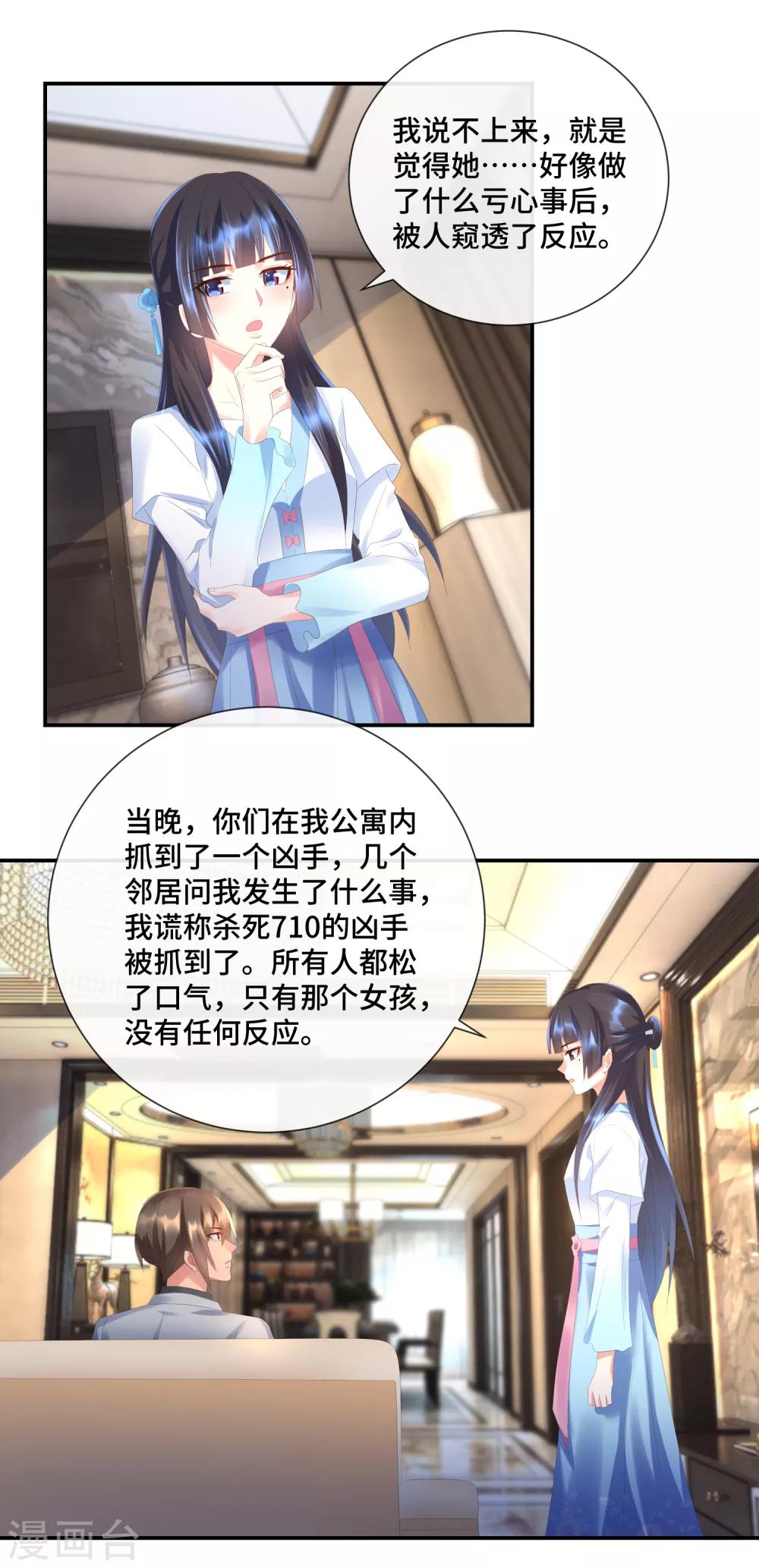 第49话 知情不报不犯法-第51话