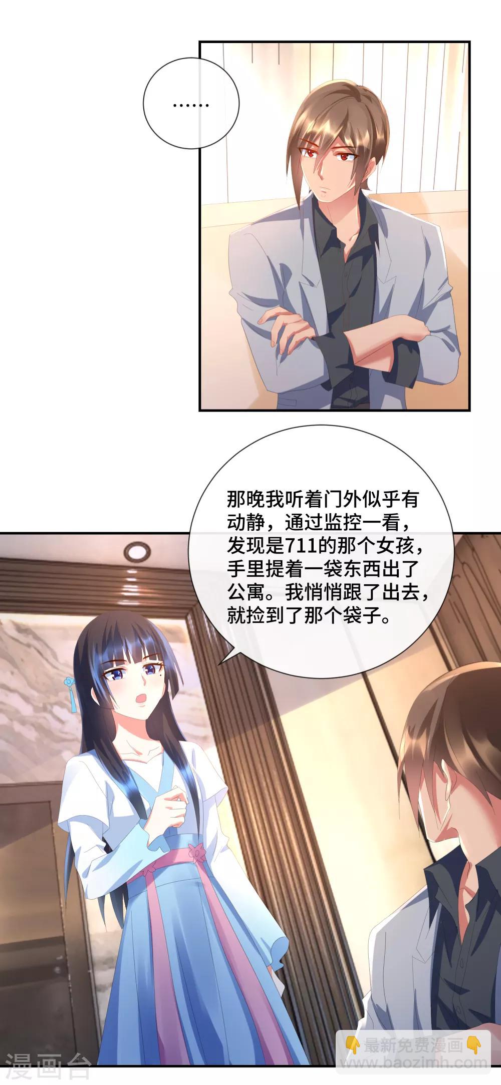 第49话 知情不报不犯法-第51话