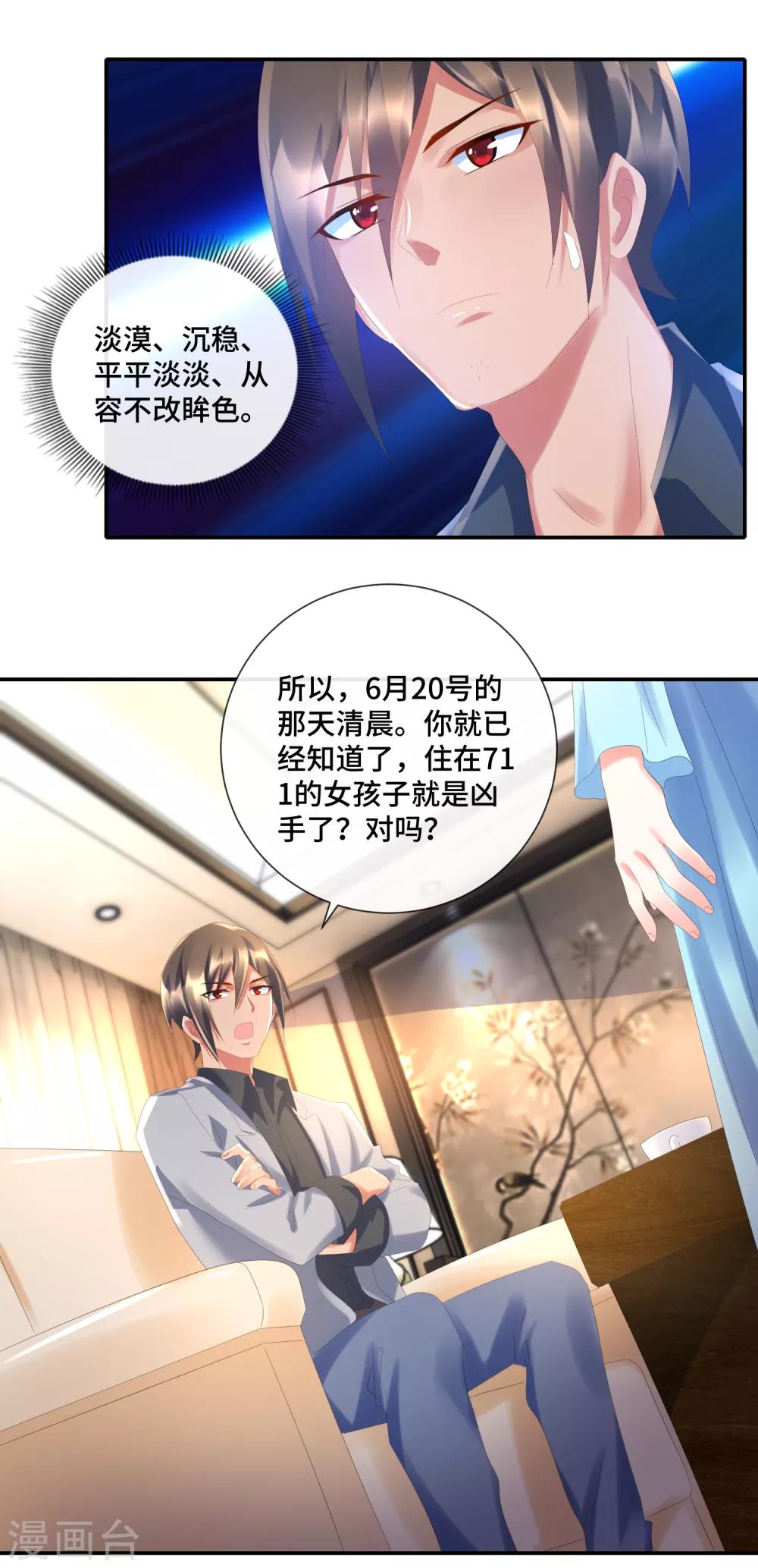 第49话 知情不报不犯法-第51话