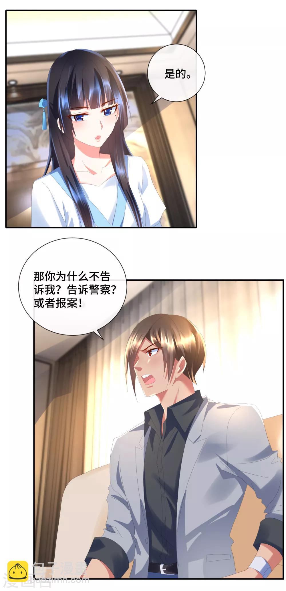 第49话 知情不报不犯法-第51话