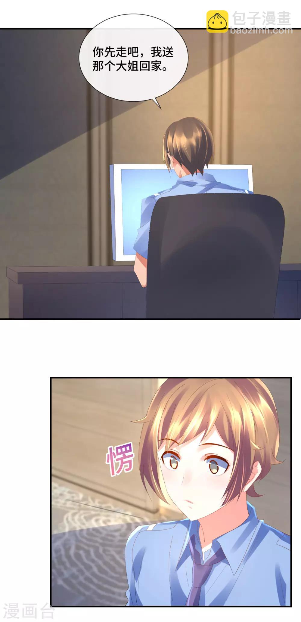 第53话 她讨厌我？-第55话