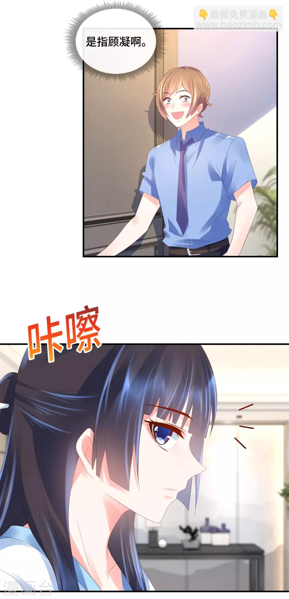 第53话 她讨厌我？-第55话