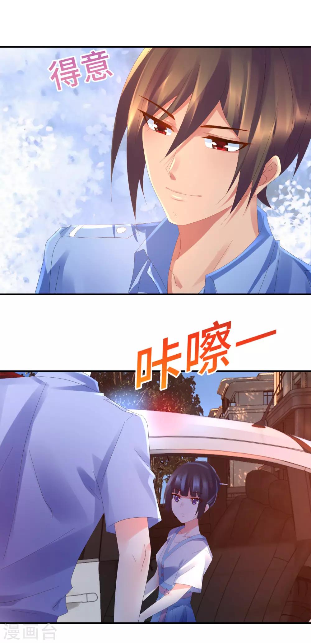 第53话 她讨厌我？-第55话