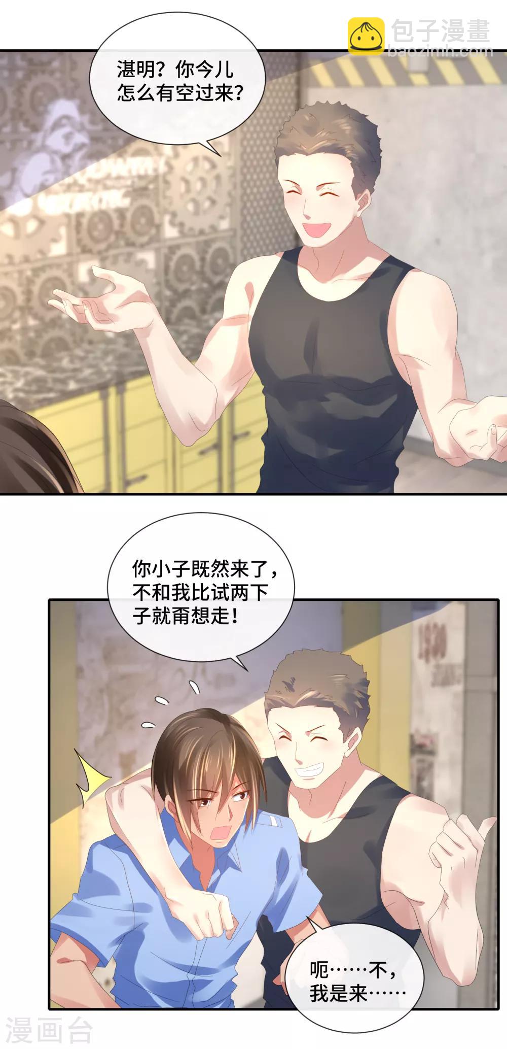 第57话 搏击擂台-第59话