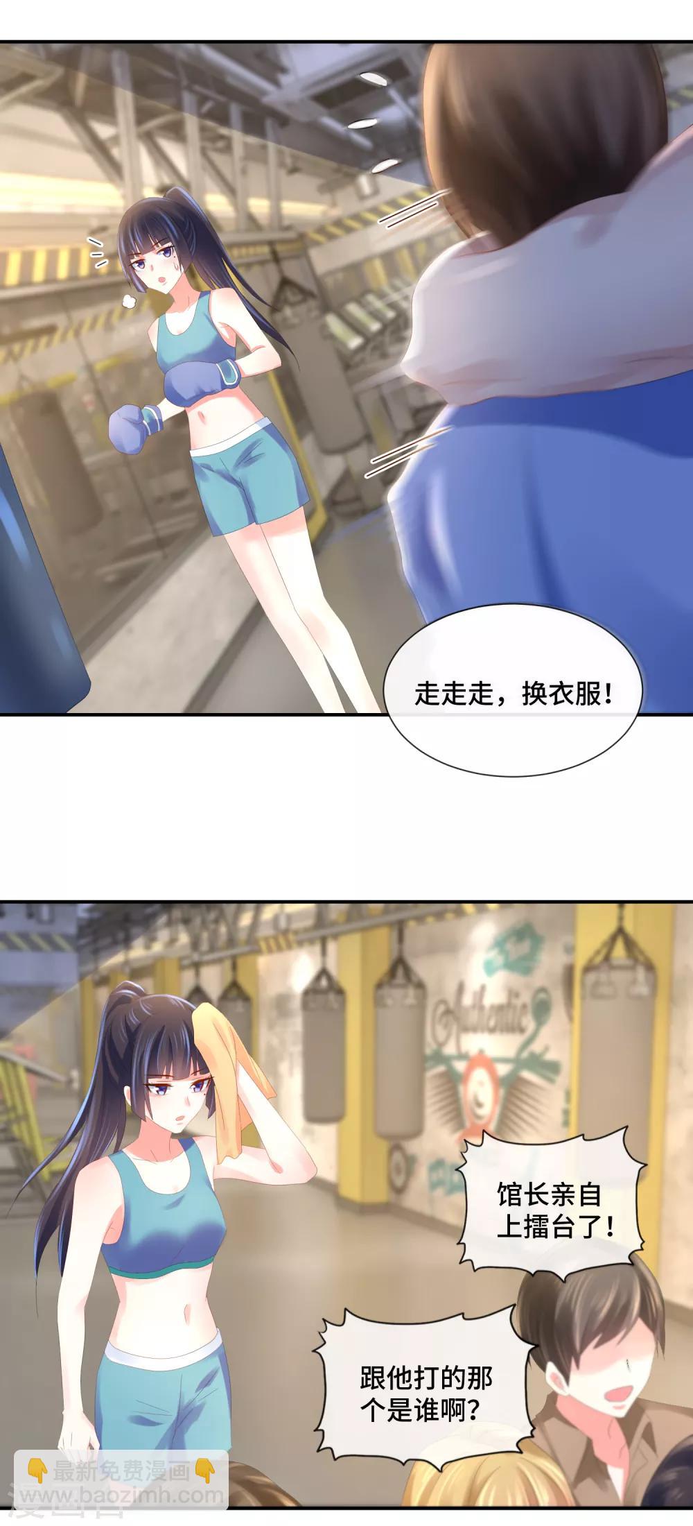 第57话 搏击擂台-第59话