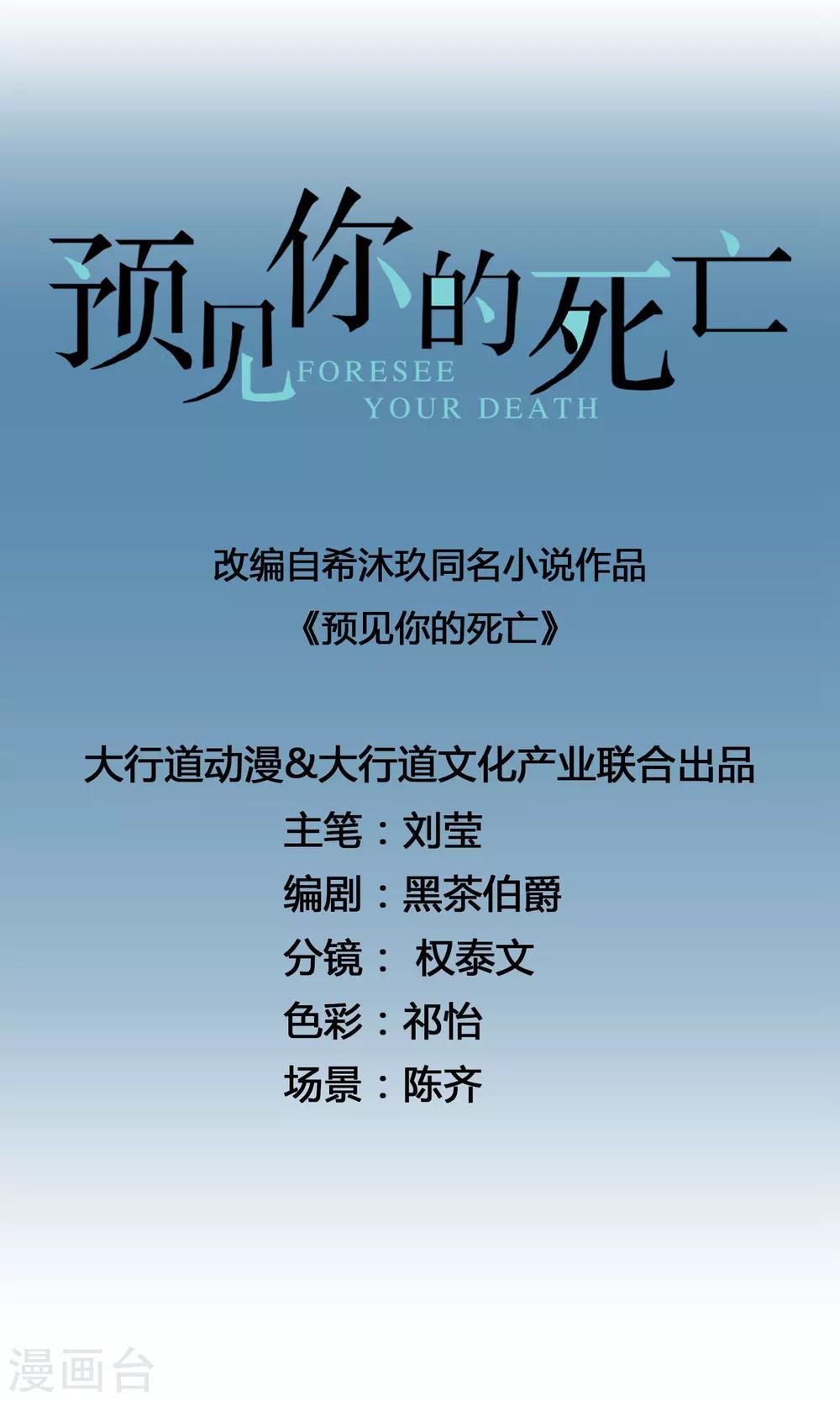 第7话 &ldquo;不错&rdquo;的置业顾问-第7话