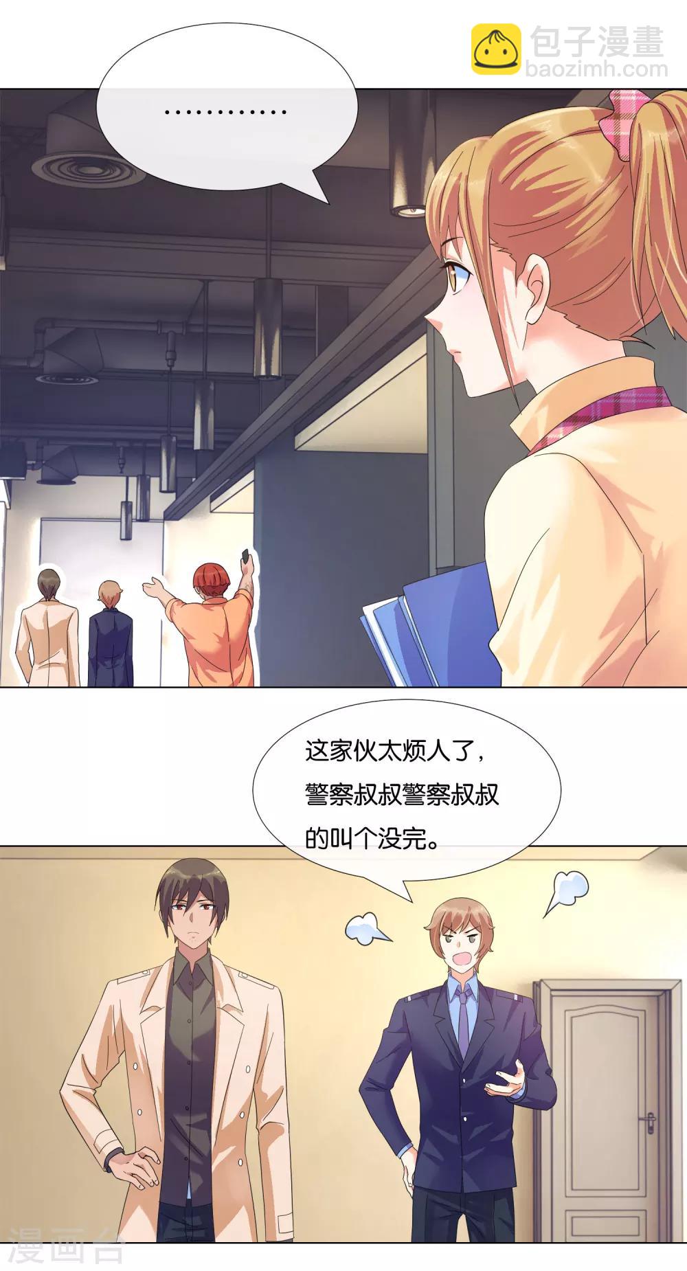 第7话 &ldquo;不错&rdquo;的置业顾问-第7话