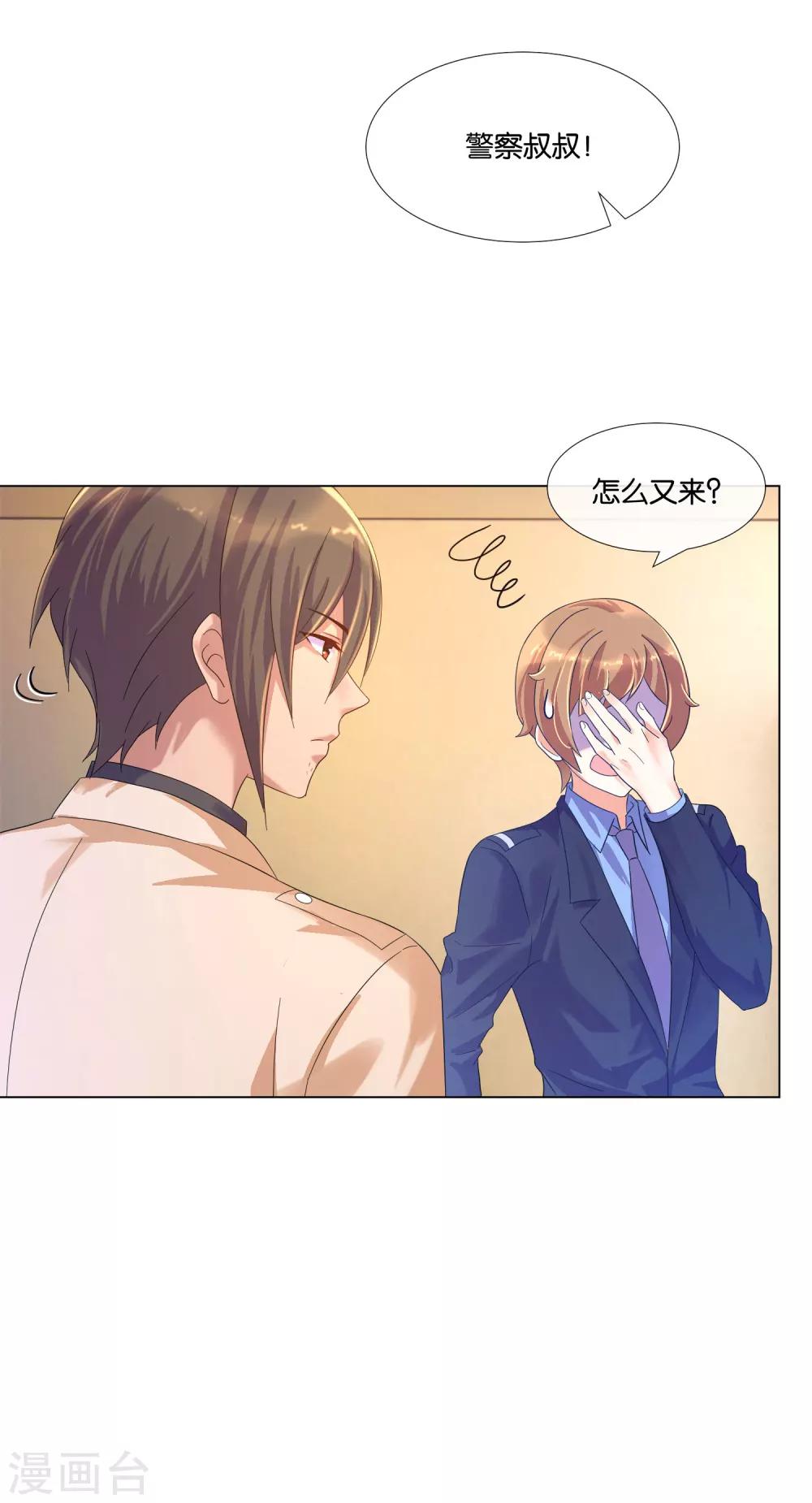 第7话 &ldquo;不错&rdquo;的置业顾问-第7话