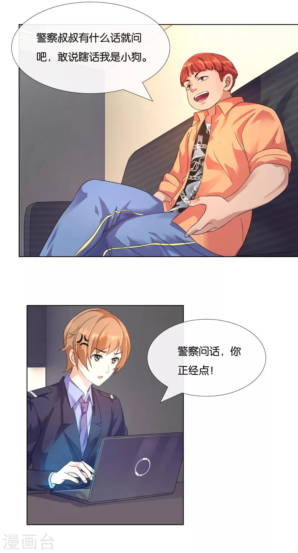 第7话 &ldquo;不错&rdquo;的置业顾问-第7话