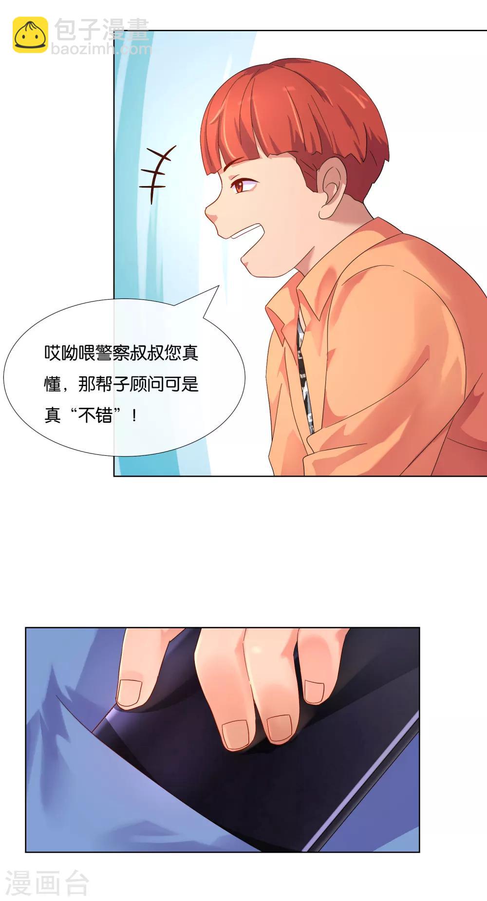 第7话 &ldquo;不错&rdquo;的置业顾问-第7话