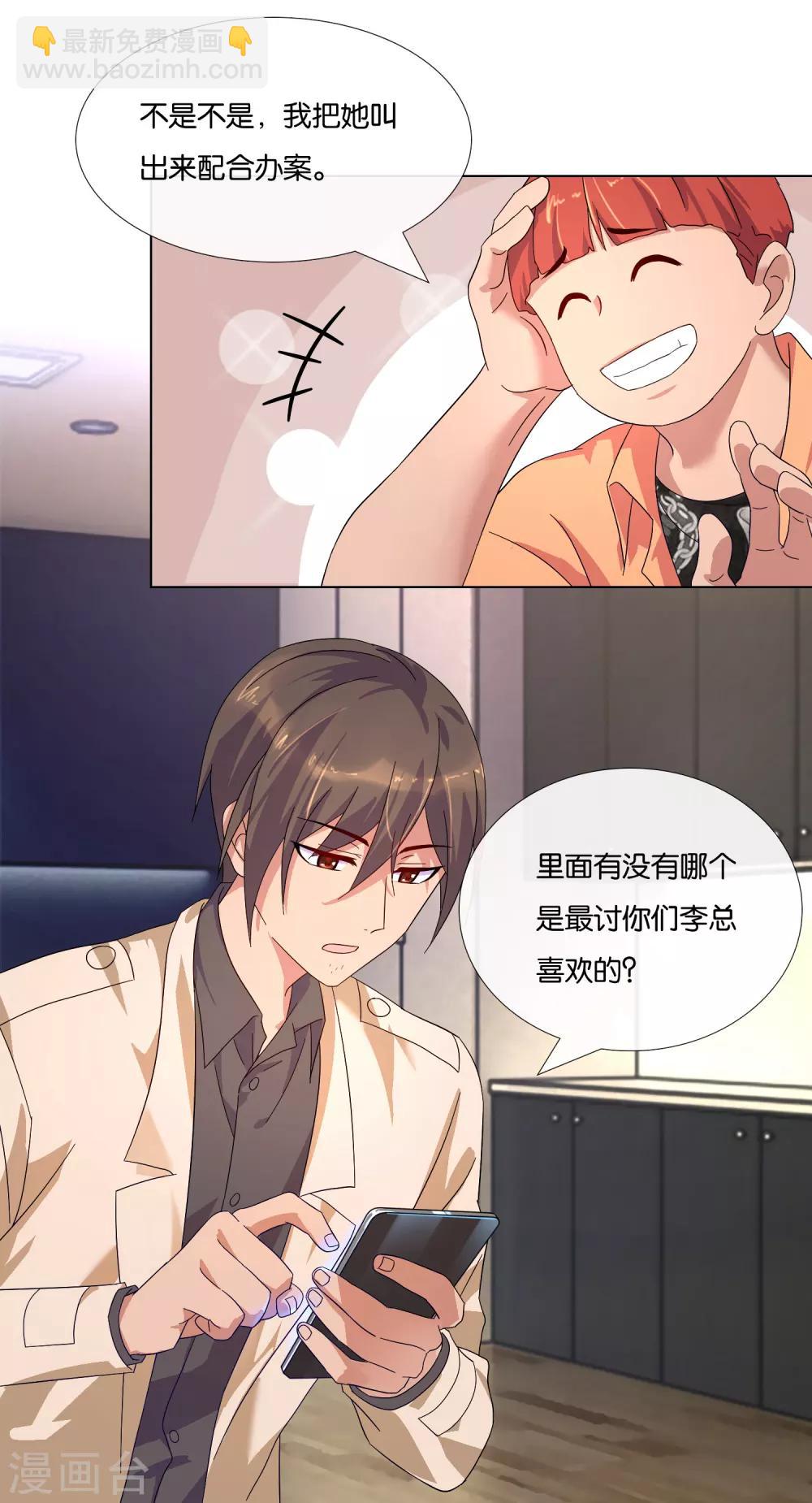 第7话 &ldquo;不错&rdquo;的置业顾问-第7话