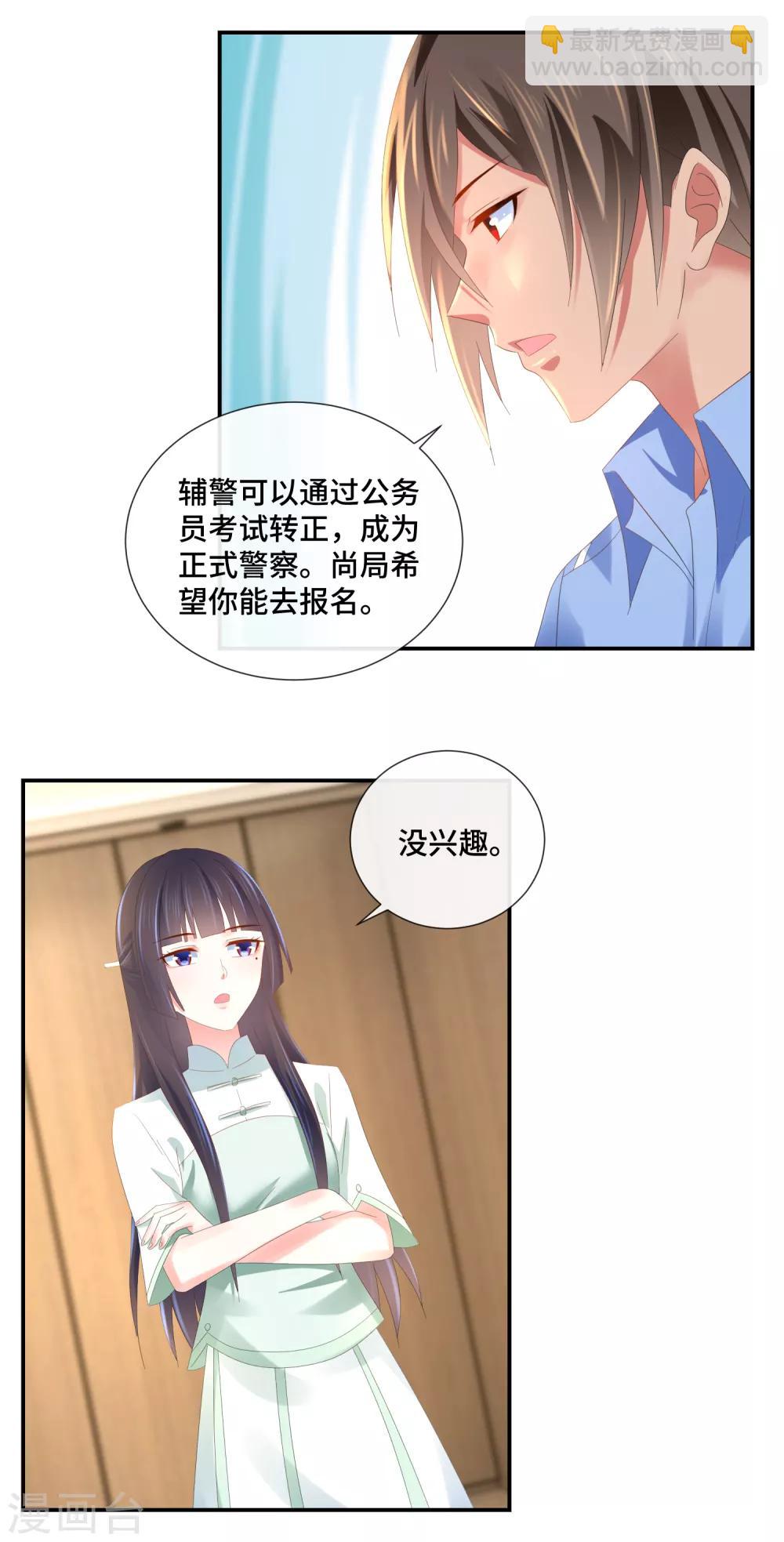 預見你的死亡 - 第63話 不要和法醫吃飯 - 3