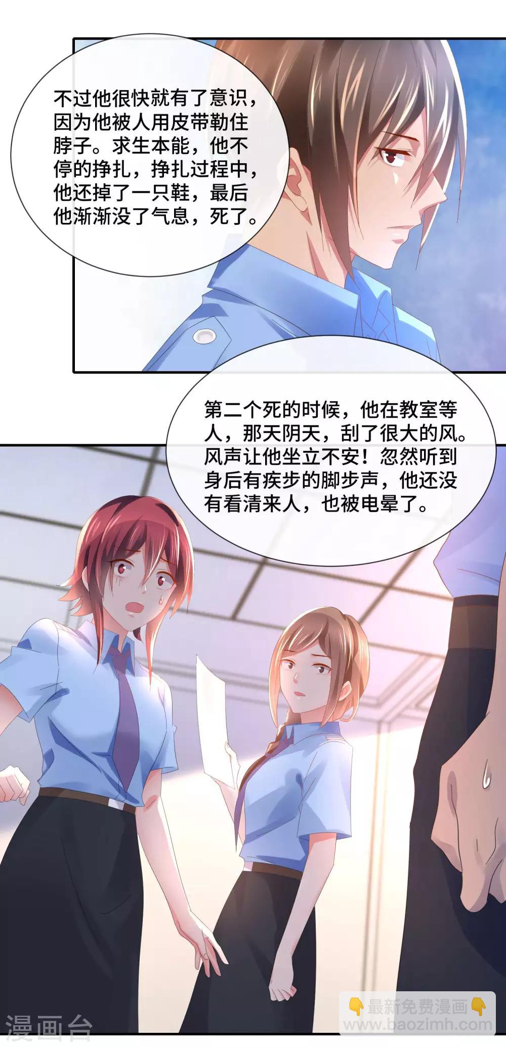 第67话 一眼看透所有死尸-第69话