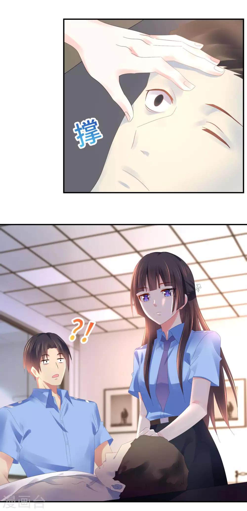 第67话 一眼看透所有死尸-第69话