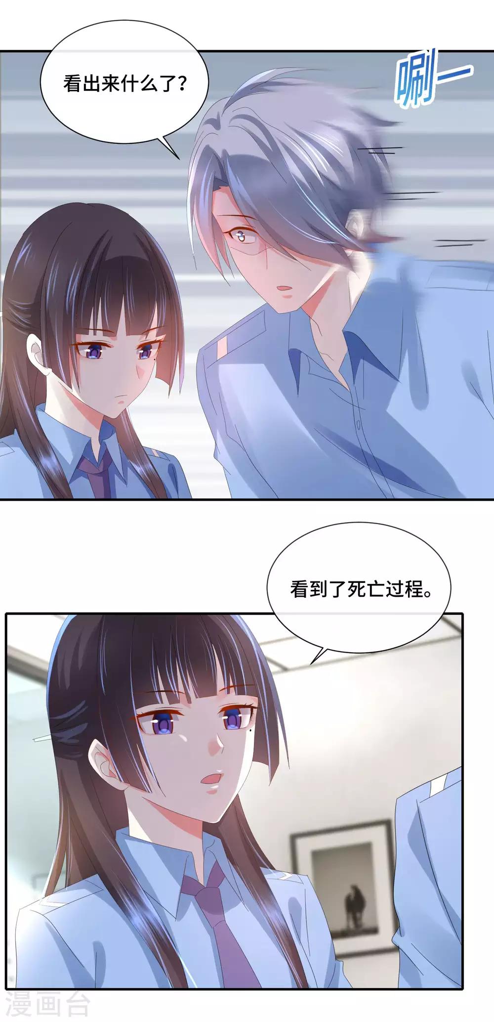 第67话 一眼看透所有死尸-第69话