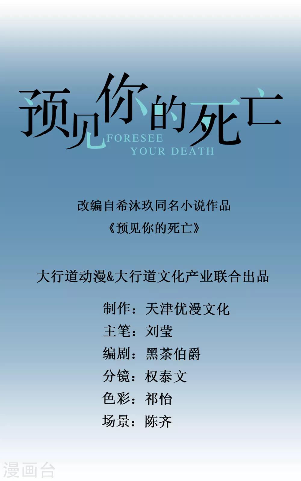 第69话 不是猫头鹰是刺猬-第71话