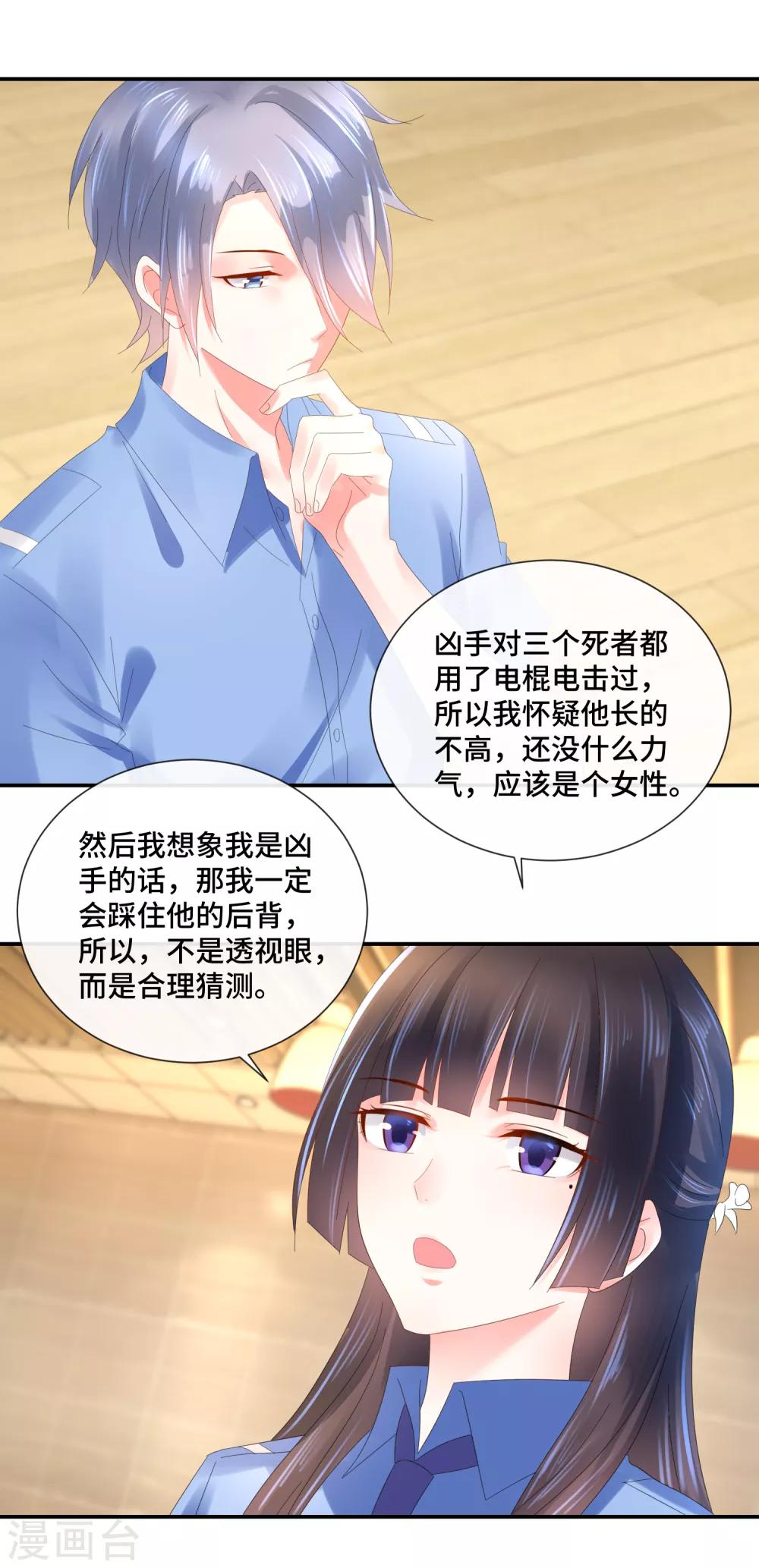 第69话 不是猫头鹰是刺猬-第71话