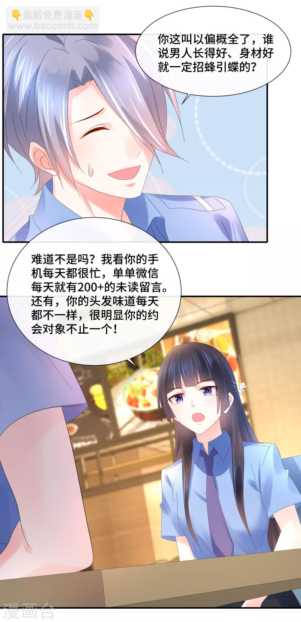 第69话 不是猫头鹰是刺猬-第71话