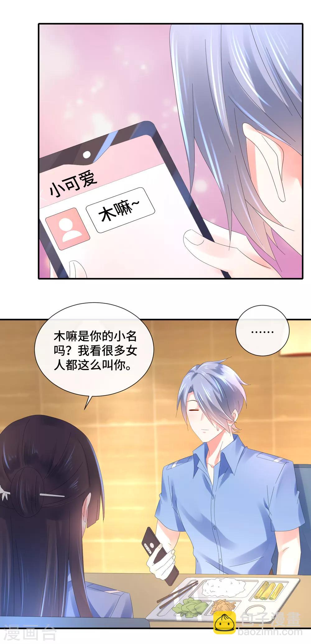 第69话 不是猫头鹰是刺猬-第71话