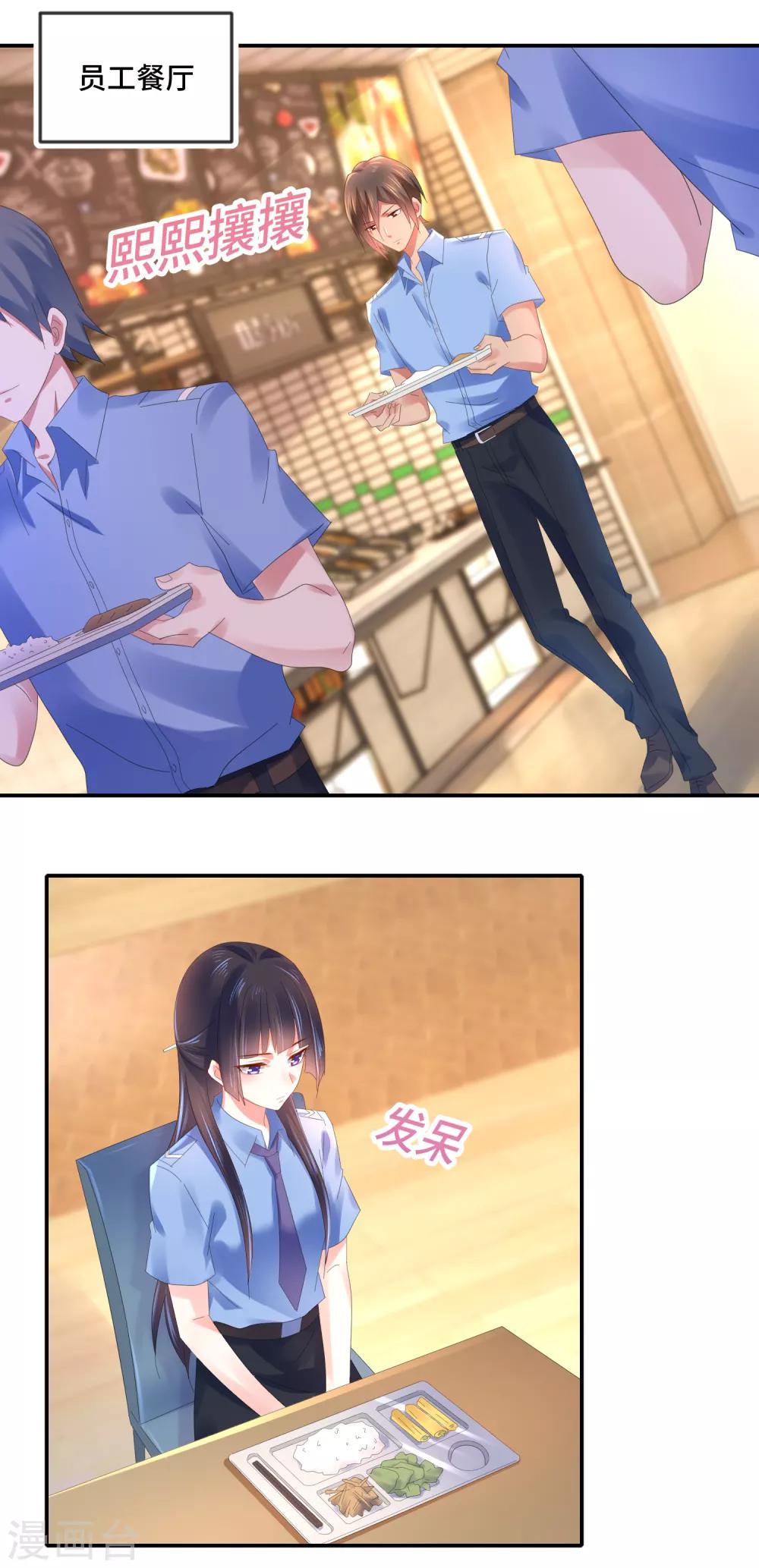 第69话 不是猫头鹰是刺猬-第71话