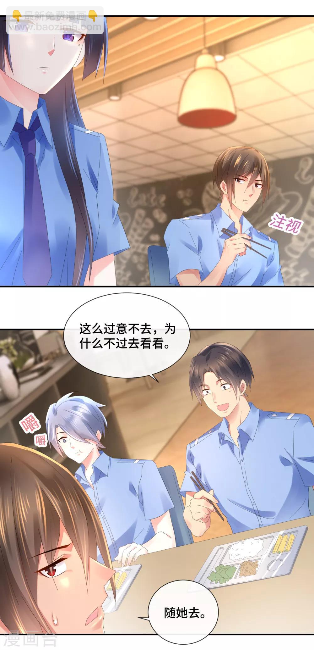 第69话 不是猫头鹰是刺猬-第71话