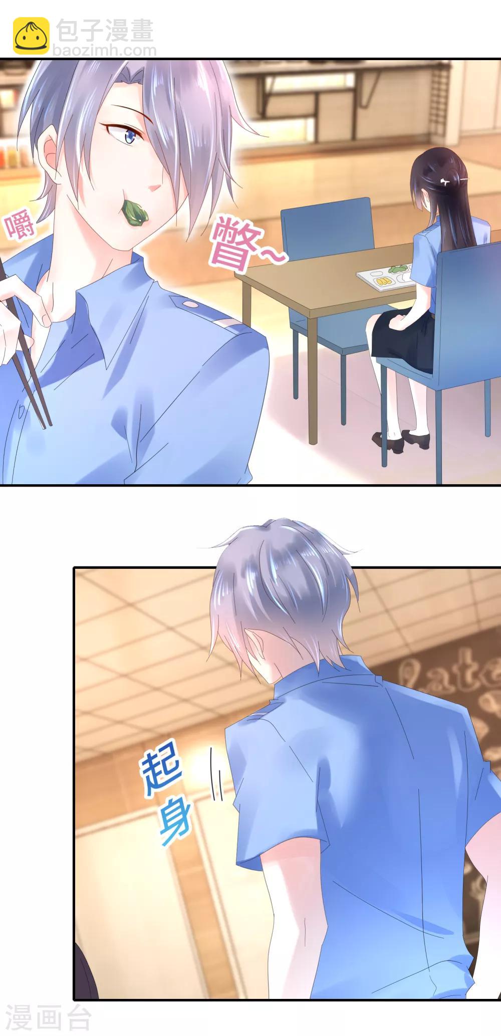 第69话 不是猫头鹰是刺猬-第71话