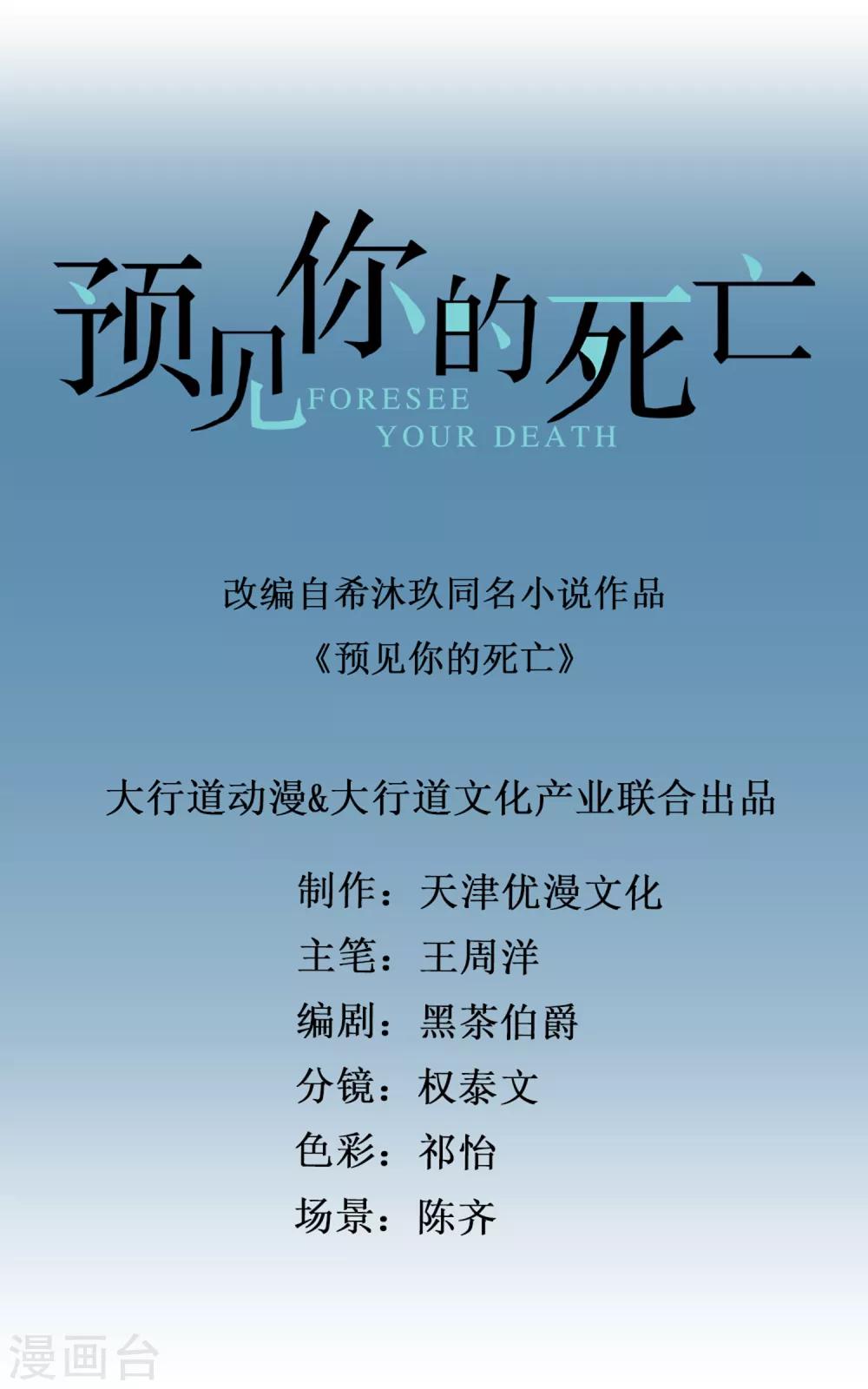 第73话 猫儿消失的半个月-第75话