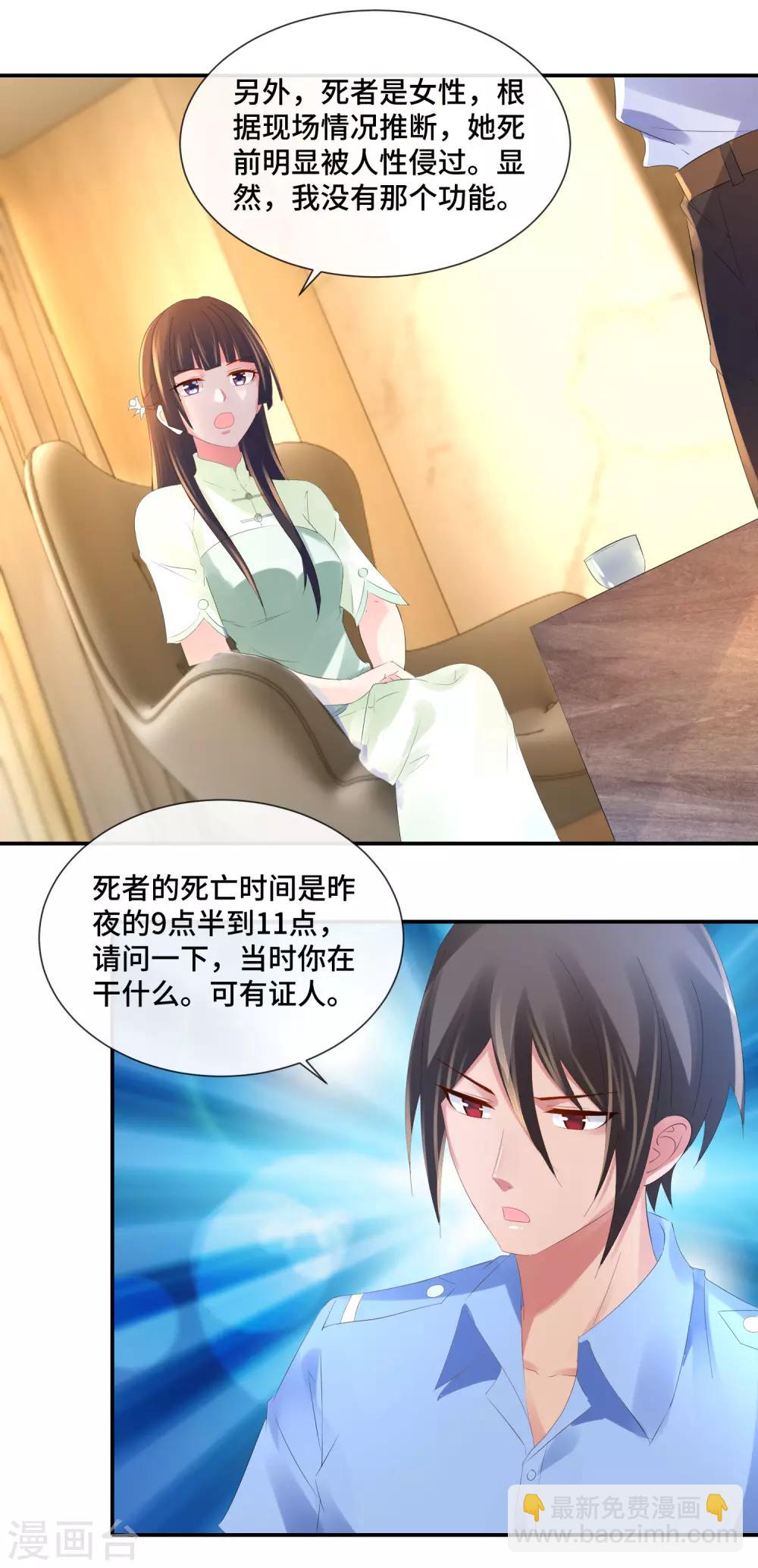 第73话 猫儿消失的半个月-第75话