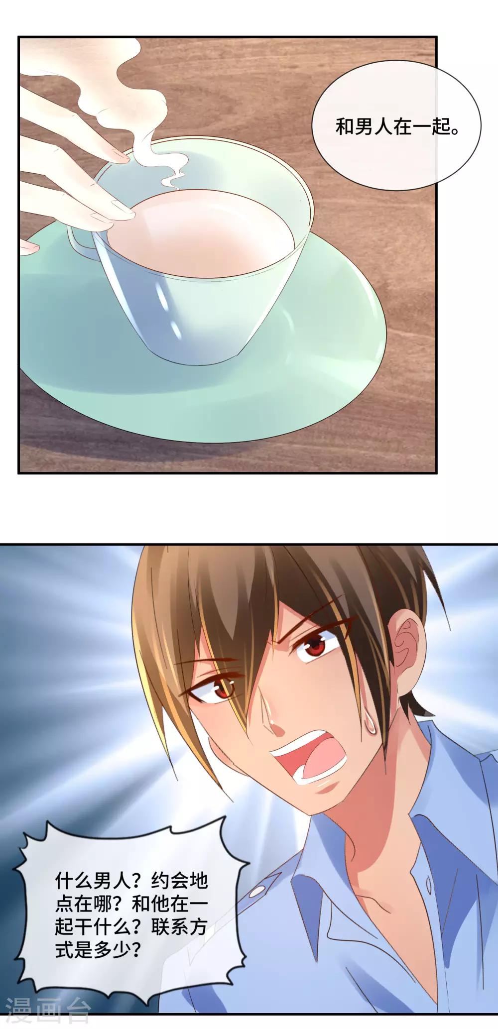 第73话 猫儿消失的半个月-第75话