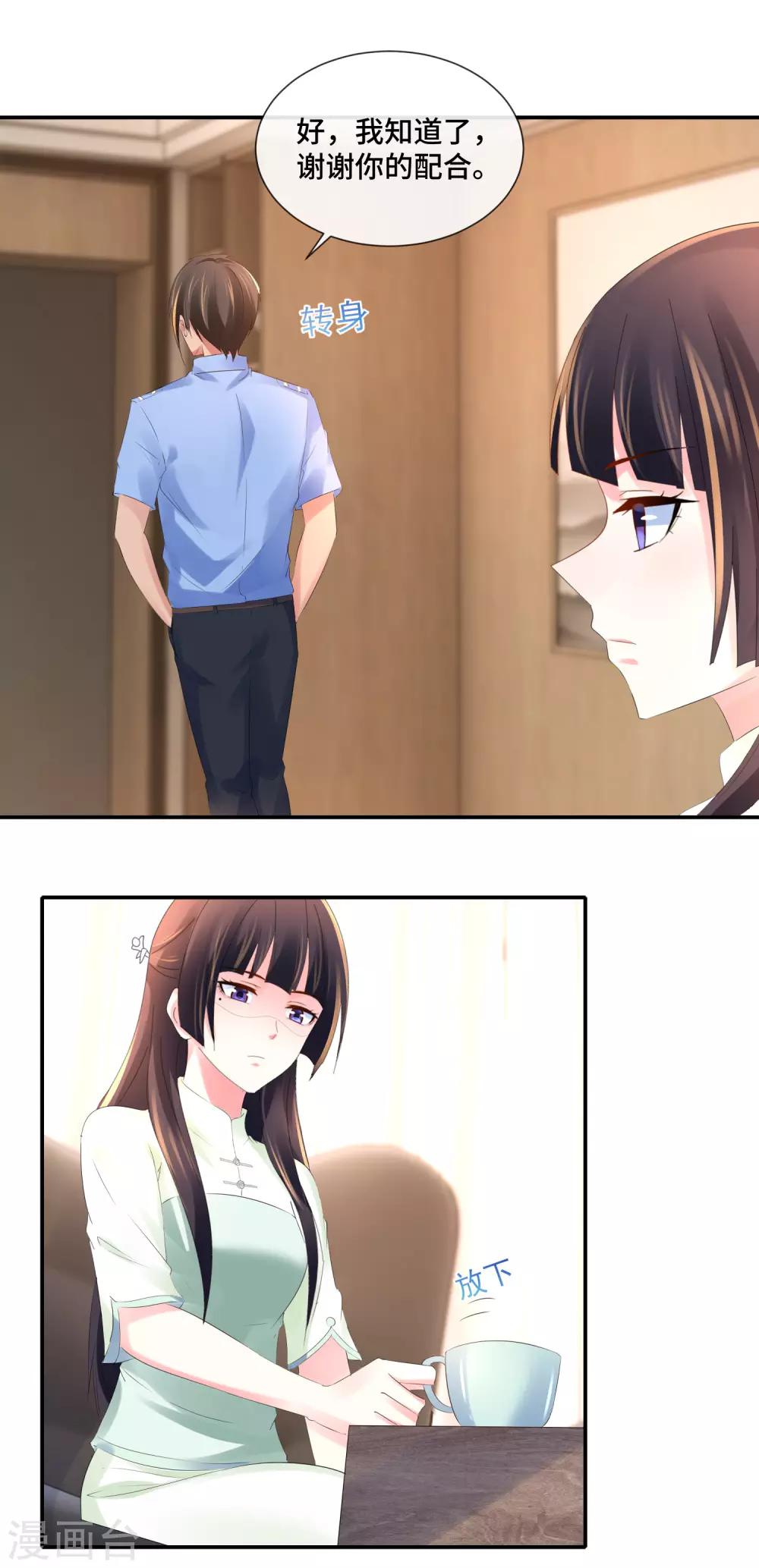 第73话 猫儿消失的半个月-第75话