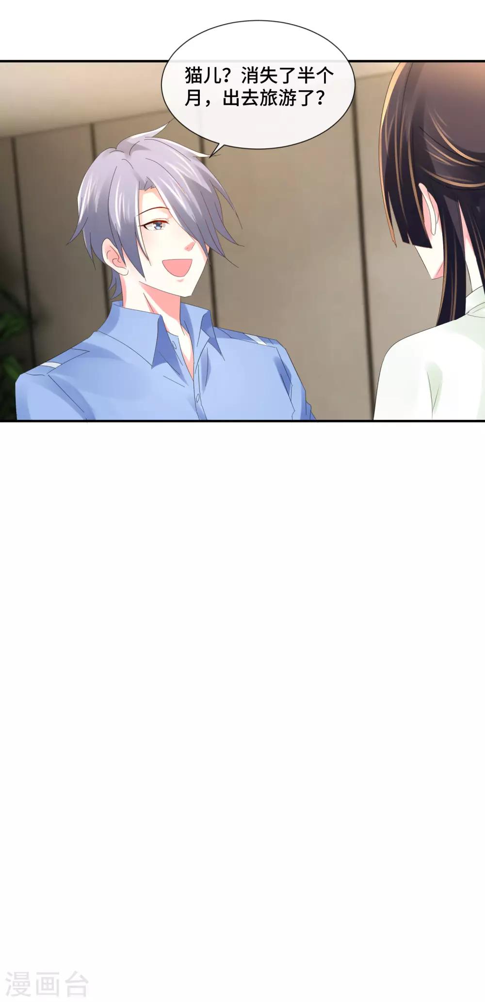 第73话 猫儿消失的半个月-第75话