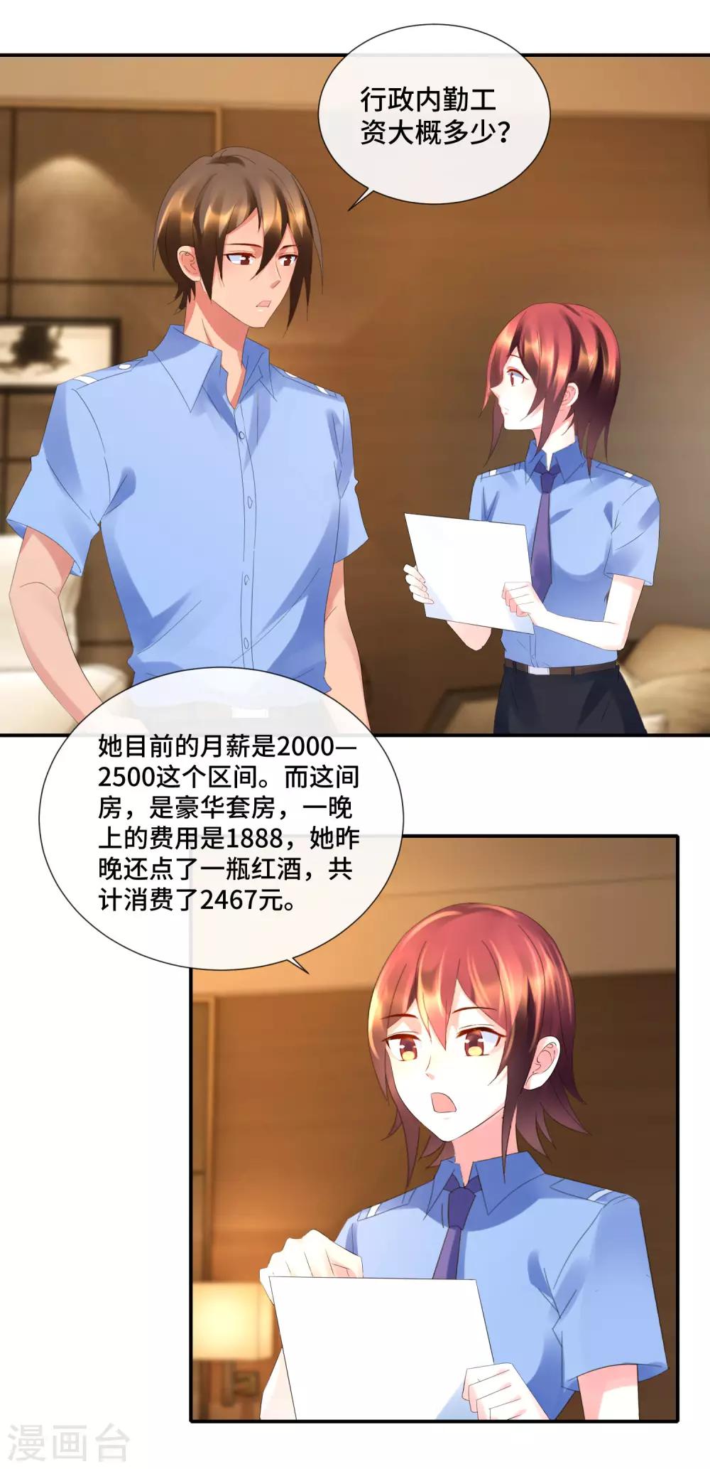 第73话 猫儿消失的半个月-第75话