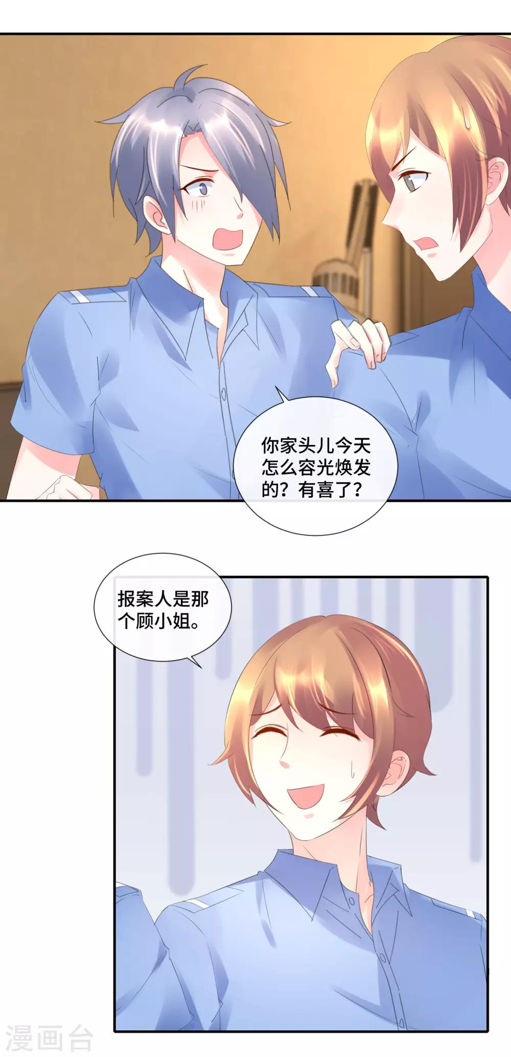 第73话 猫儿消失的半个月-第75话