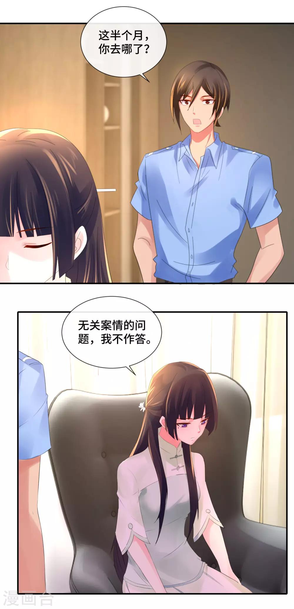 第73话 猫儿消失的半个月-第75话