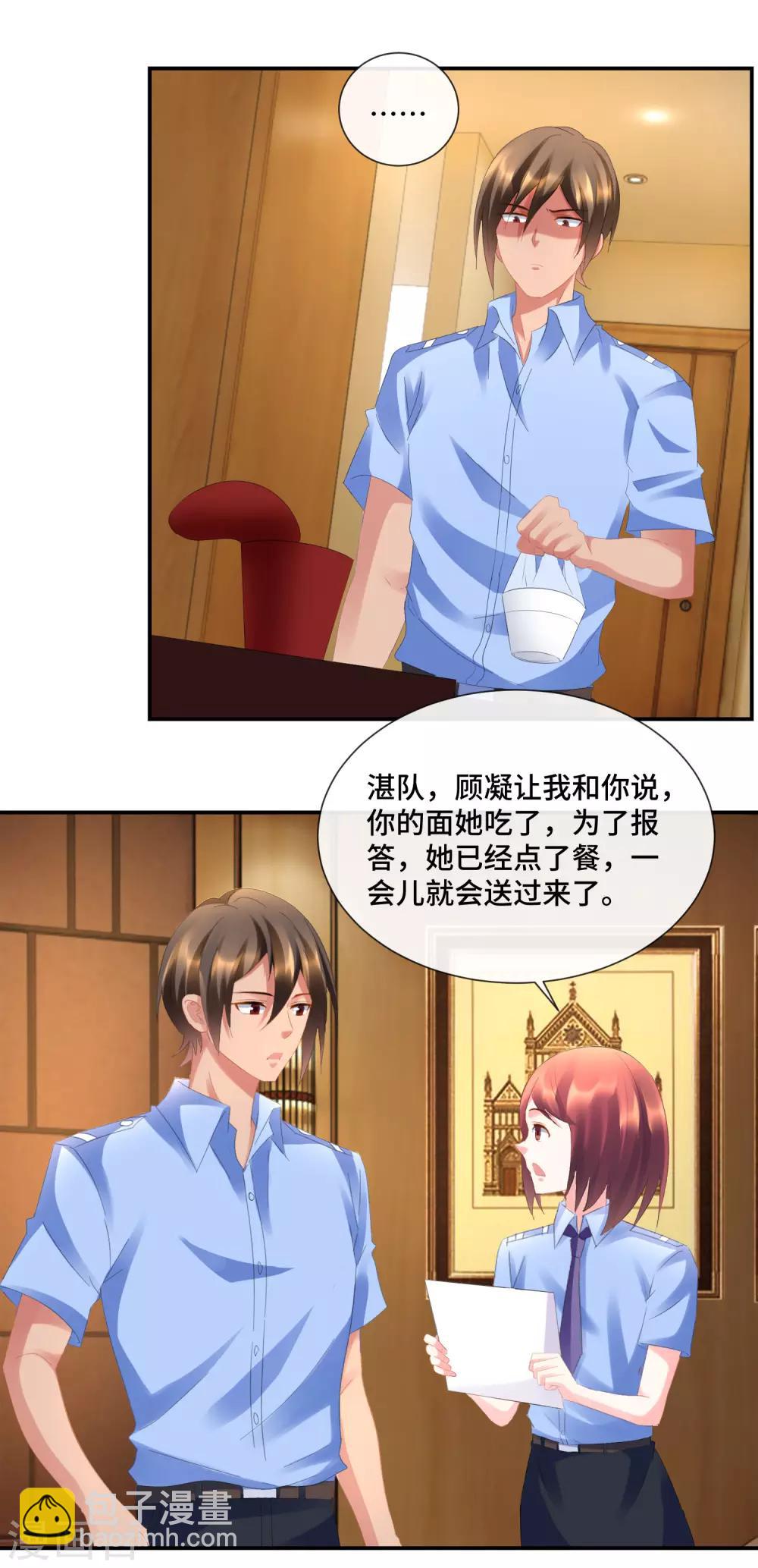 第75话 高烧的顾凝-第77话