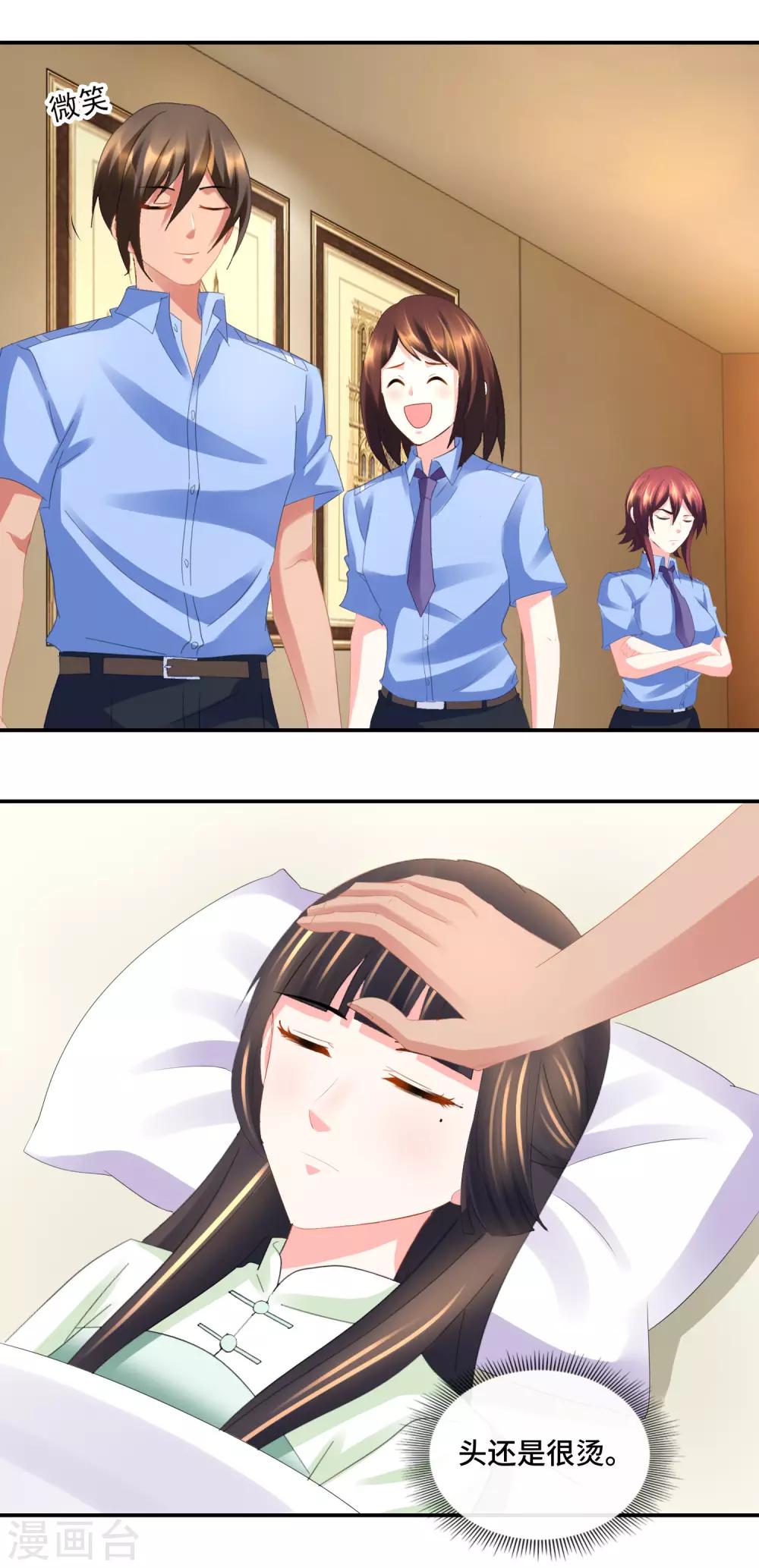 第75话 高烧的顾凝-第77话