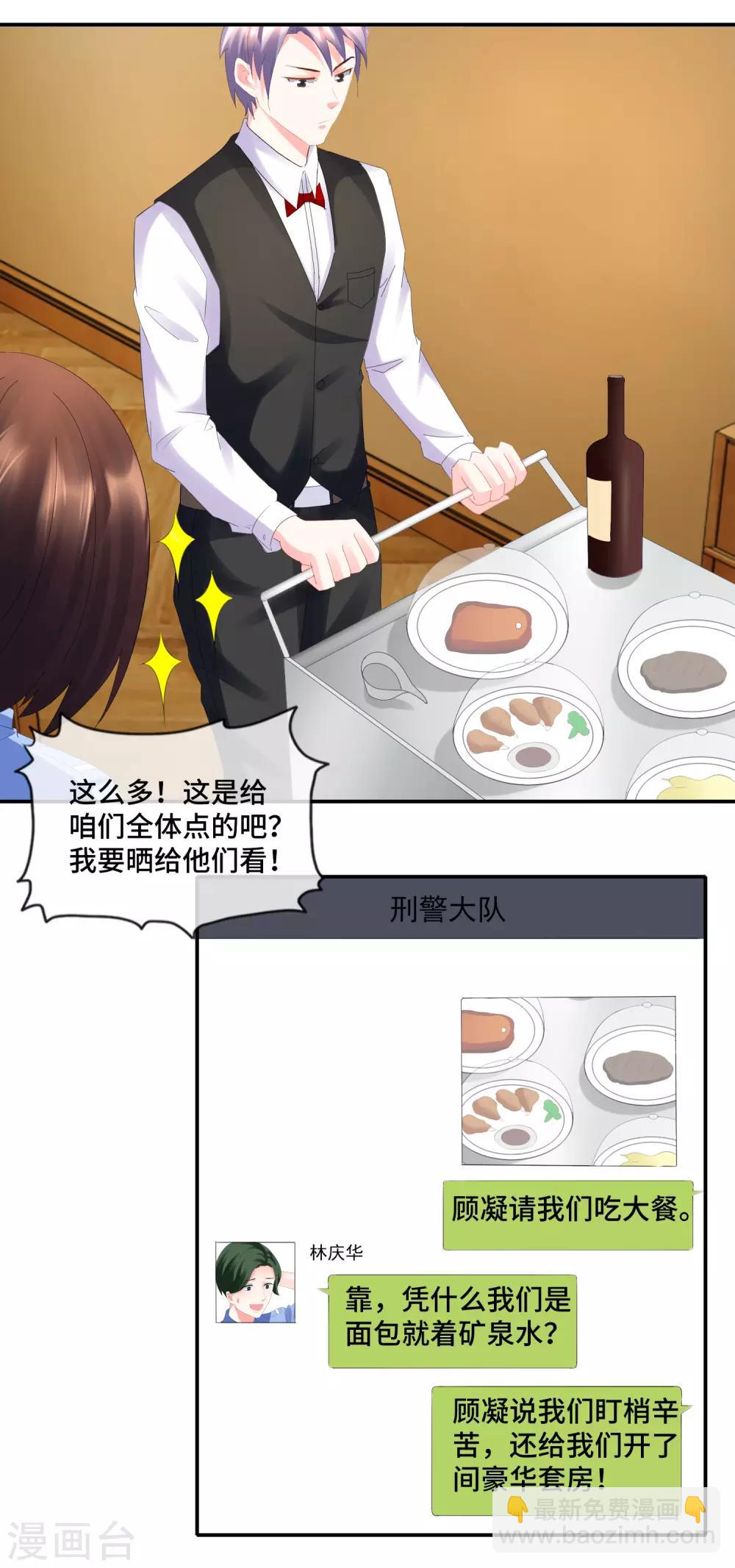 第75话 高烧的顾凝-第77话