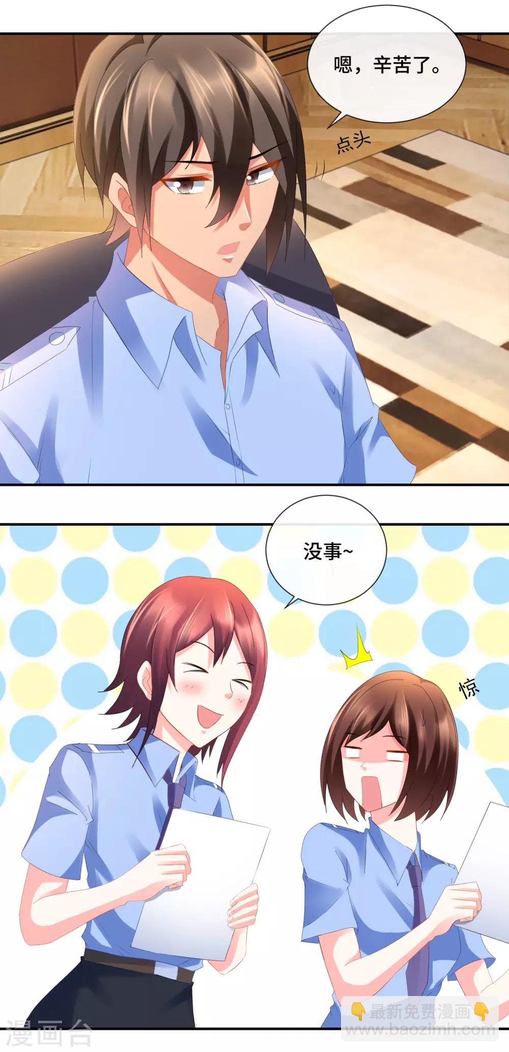 第75话 高烧的顾凝-第77话