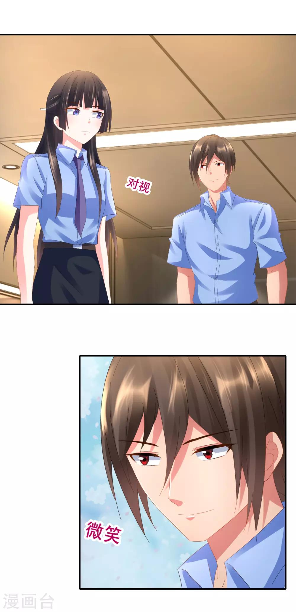 第79话 粉碎心防-第81话