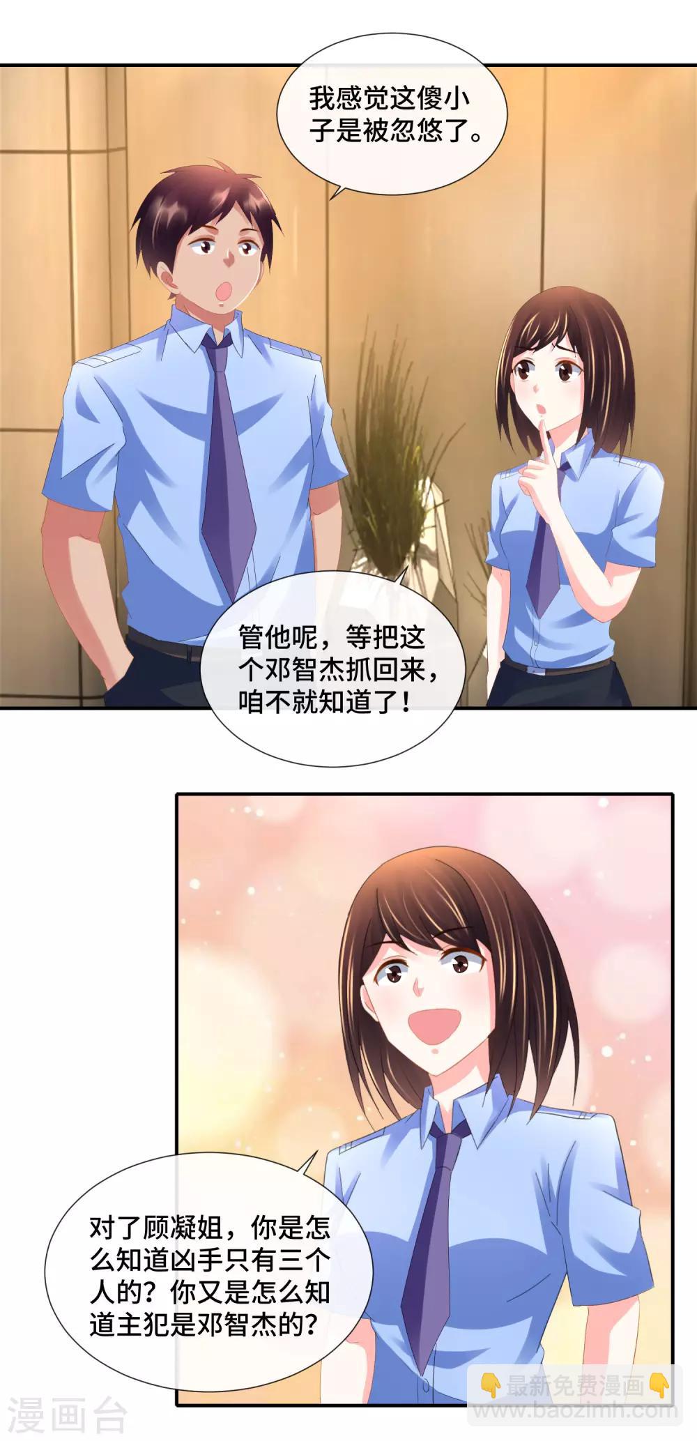 第79话 粉碎心防-第81话