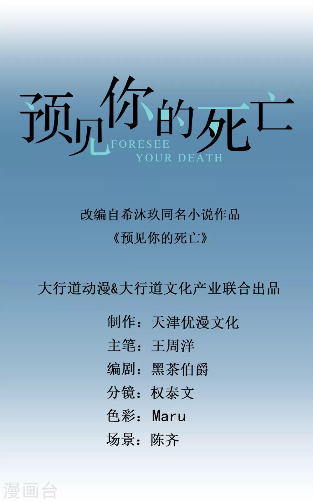 第83话 刘晓风的接班人-第85话