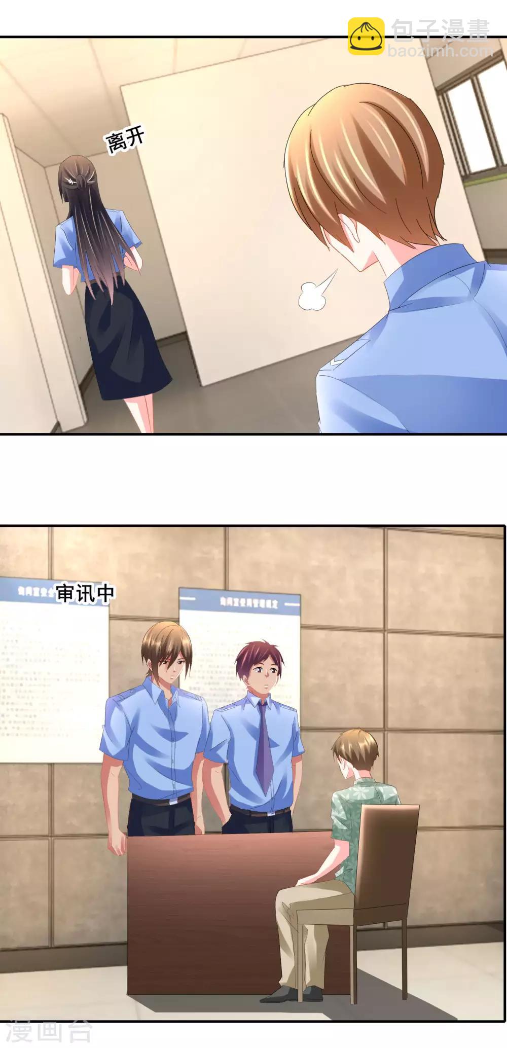 第83话 刘晓风的接班人-第85话