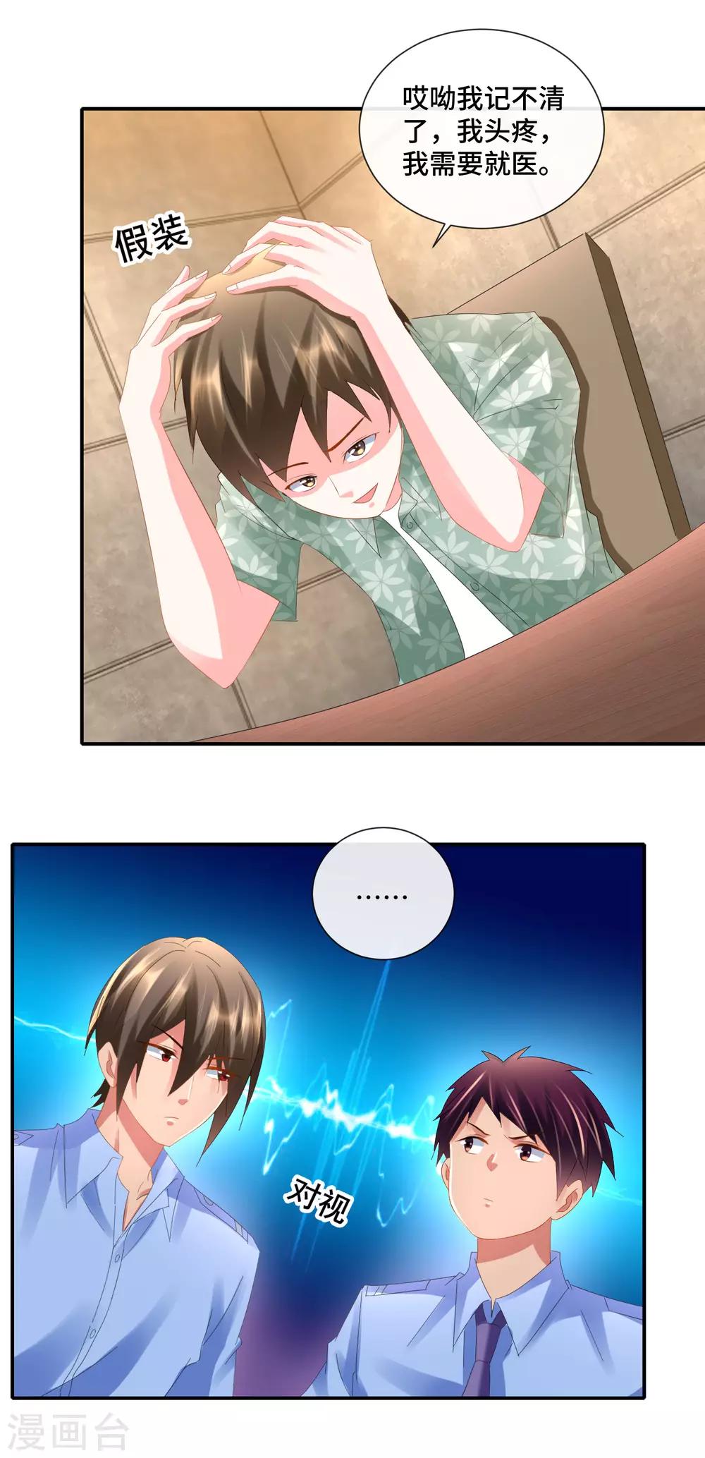 第83话 刘晓风的接班人-第85话