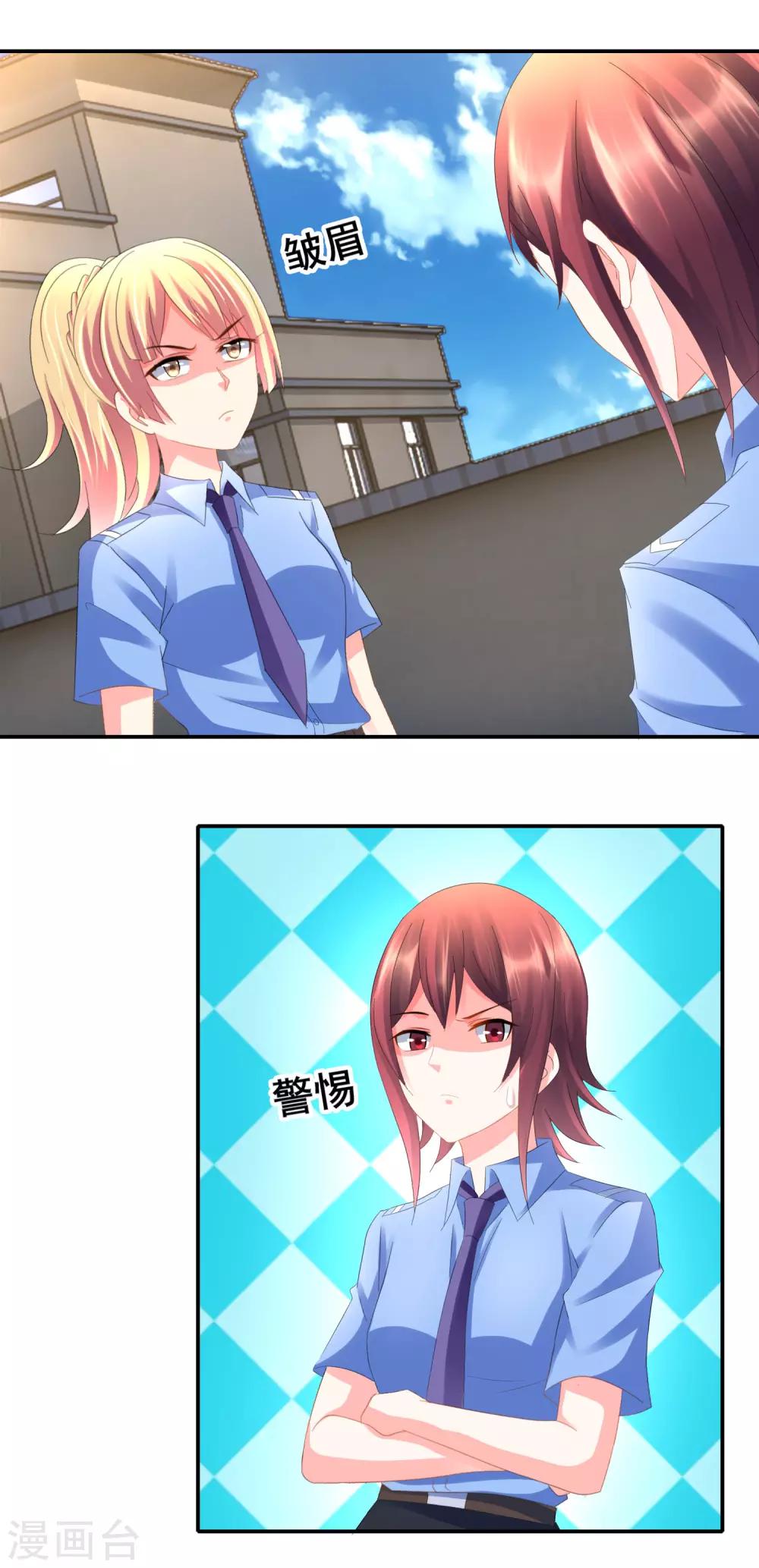 第83话 刘晓风的接班人-第85话