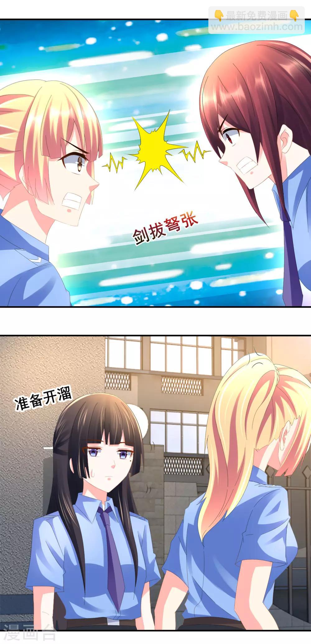 第83话 刘晓风的接班人-第85话