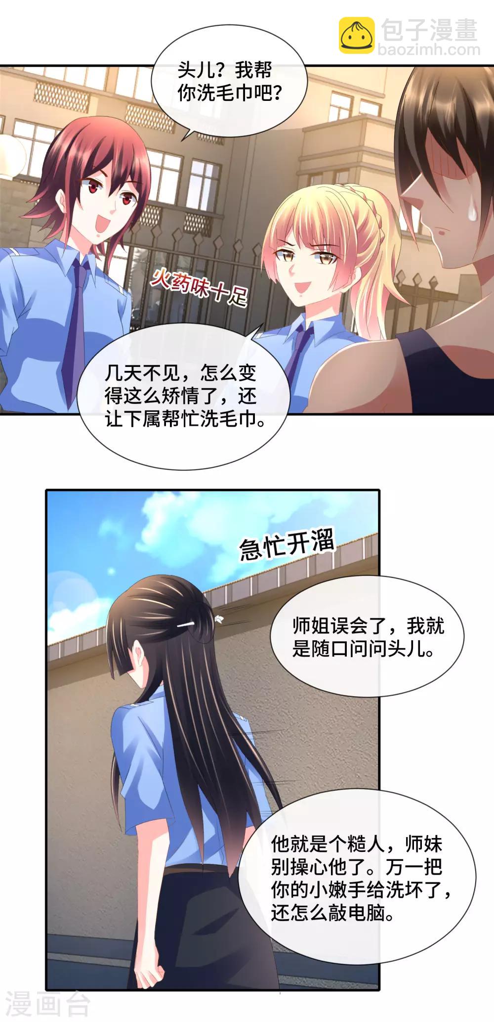 第83话 刘晓风的接班人-第85话