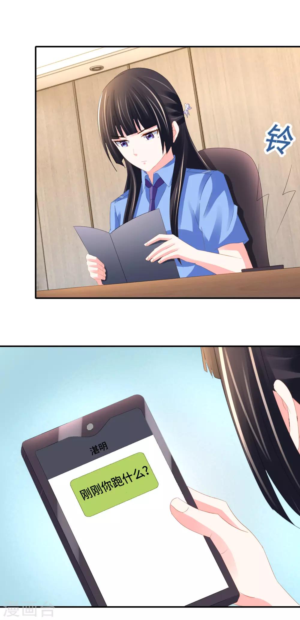 第83话 刘晓风的接班人-第85话