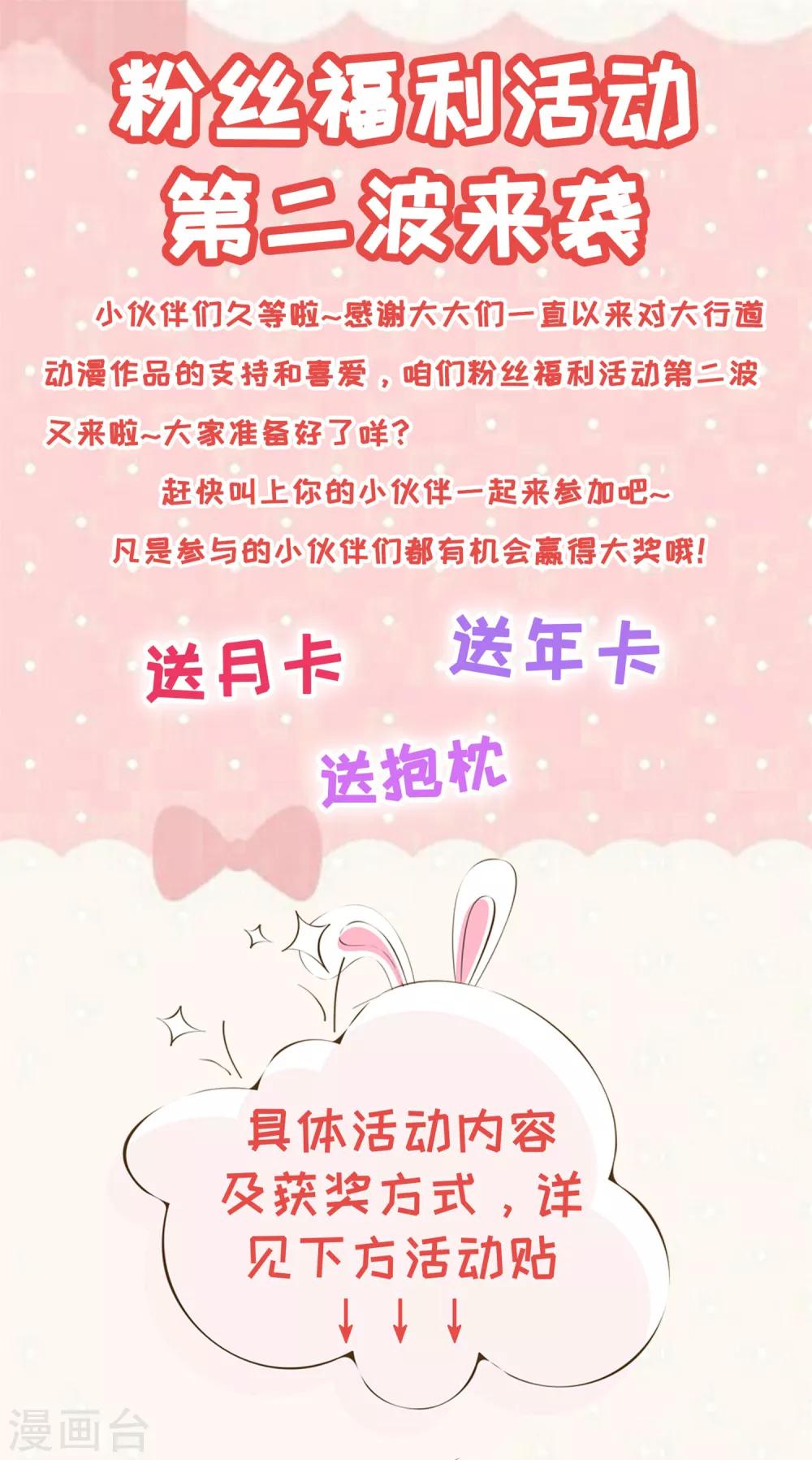 福利活动第二波-第87话