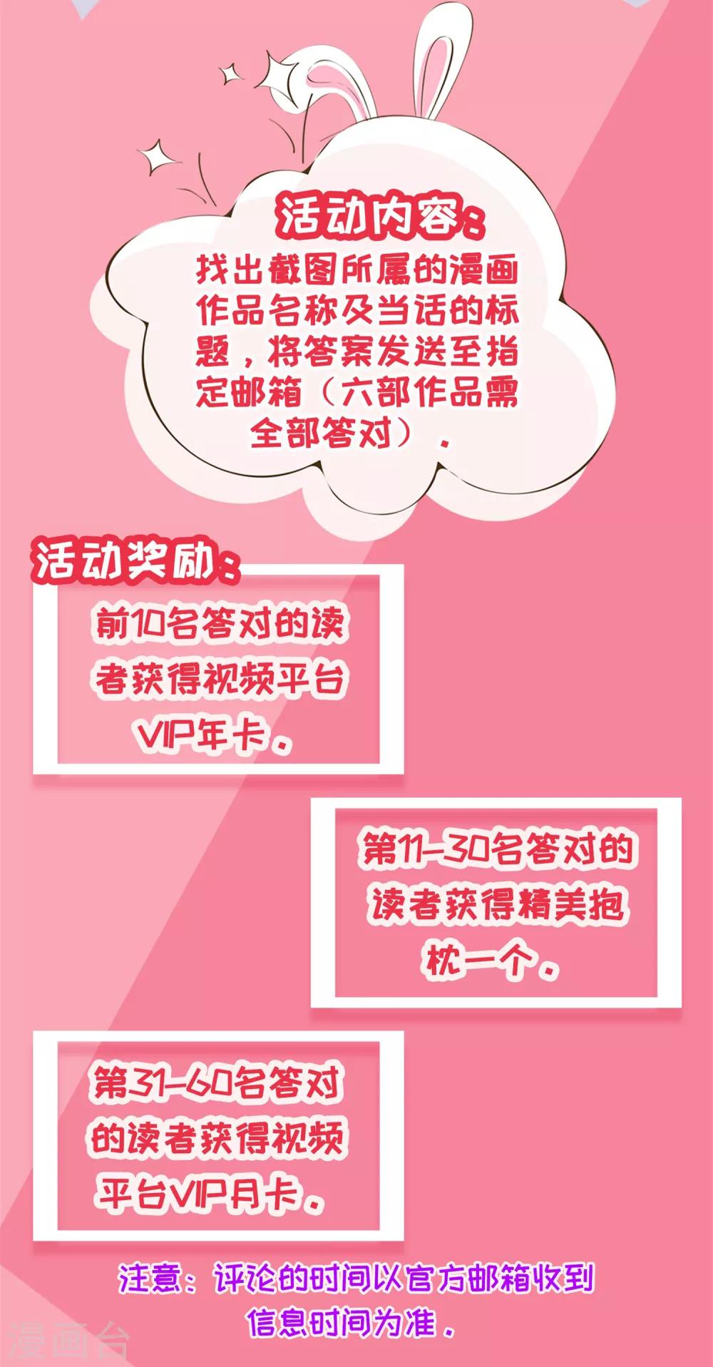 福利活动第二波-第87话