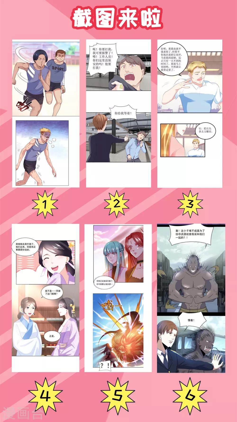 福利活动第二波-第87话